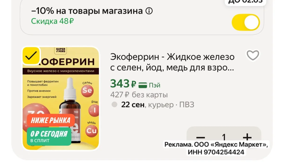 Поднимаем ферритин😍❤️‍🔥