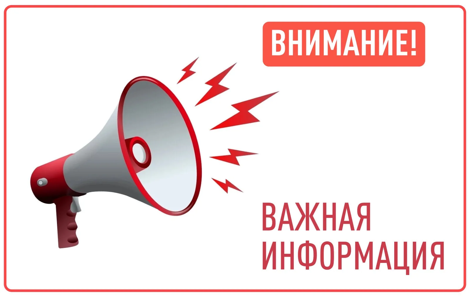 Уважаемые жители гости Евпатории!