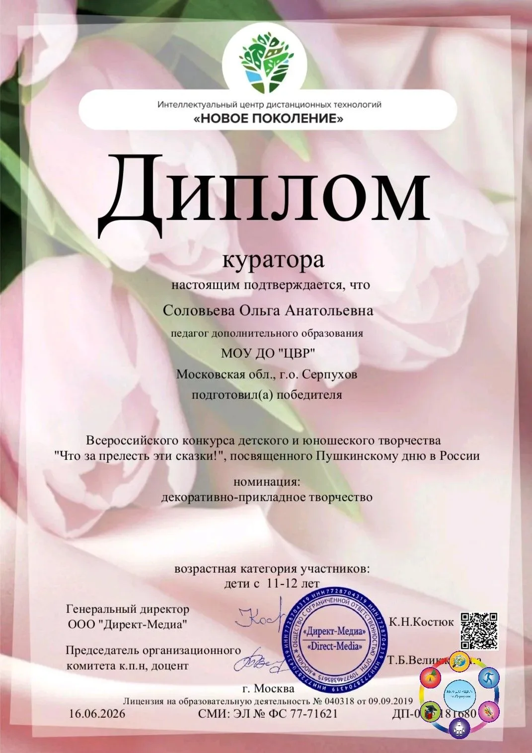 👏 Поздравляем с победой Екатерину С., обучающуюся Образцового детского коллектива Московской област
