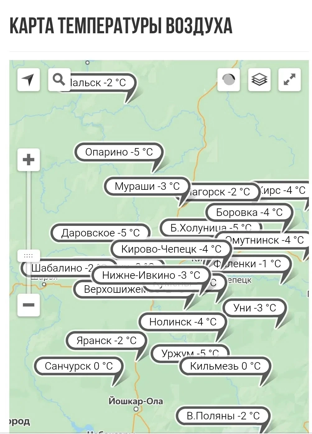 А в Опарино сегодня утром было - 5 °C