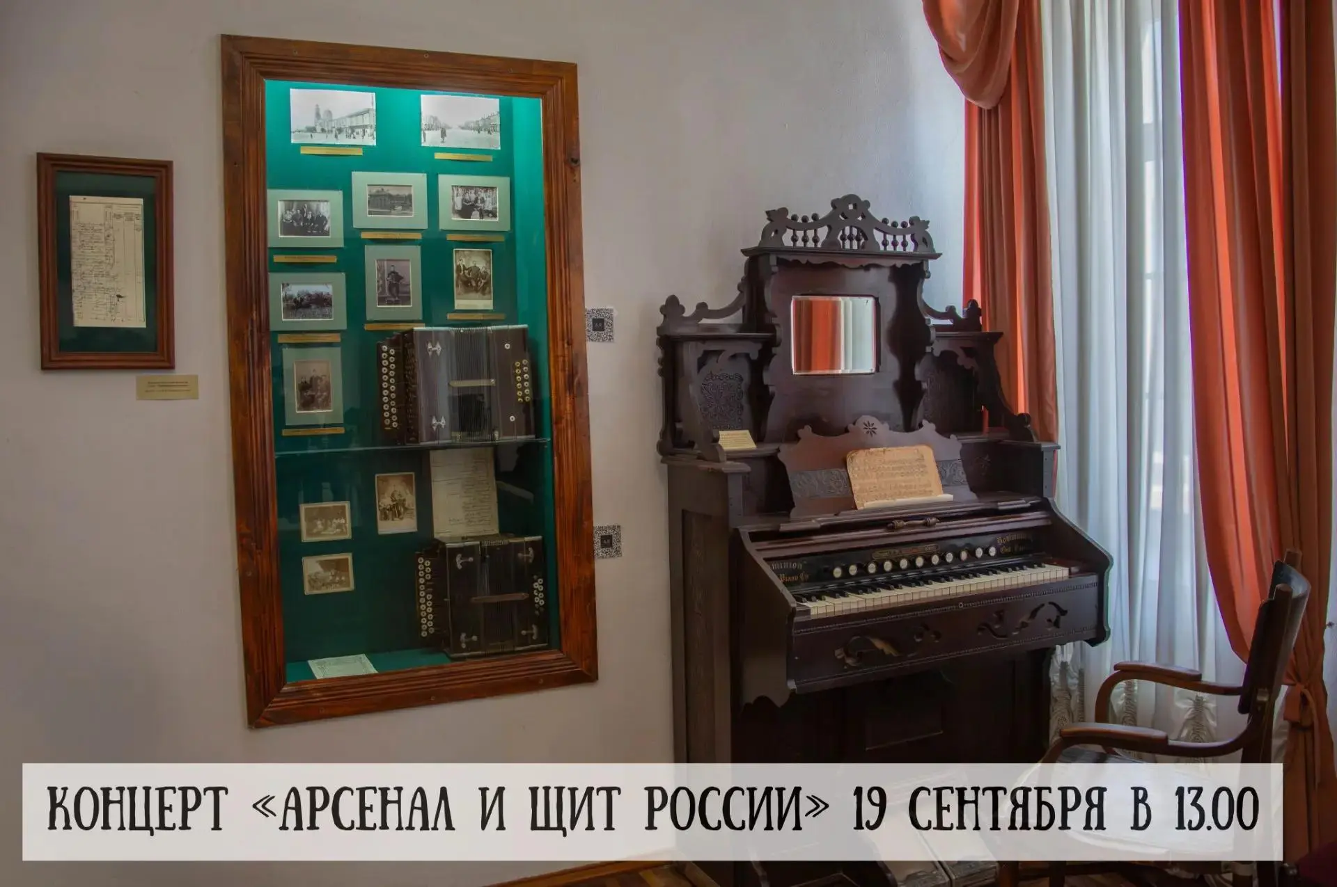 Концерт ко Дню оружейника в Мемориальном музее Н.И. Белобородова #надосходить