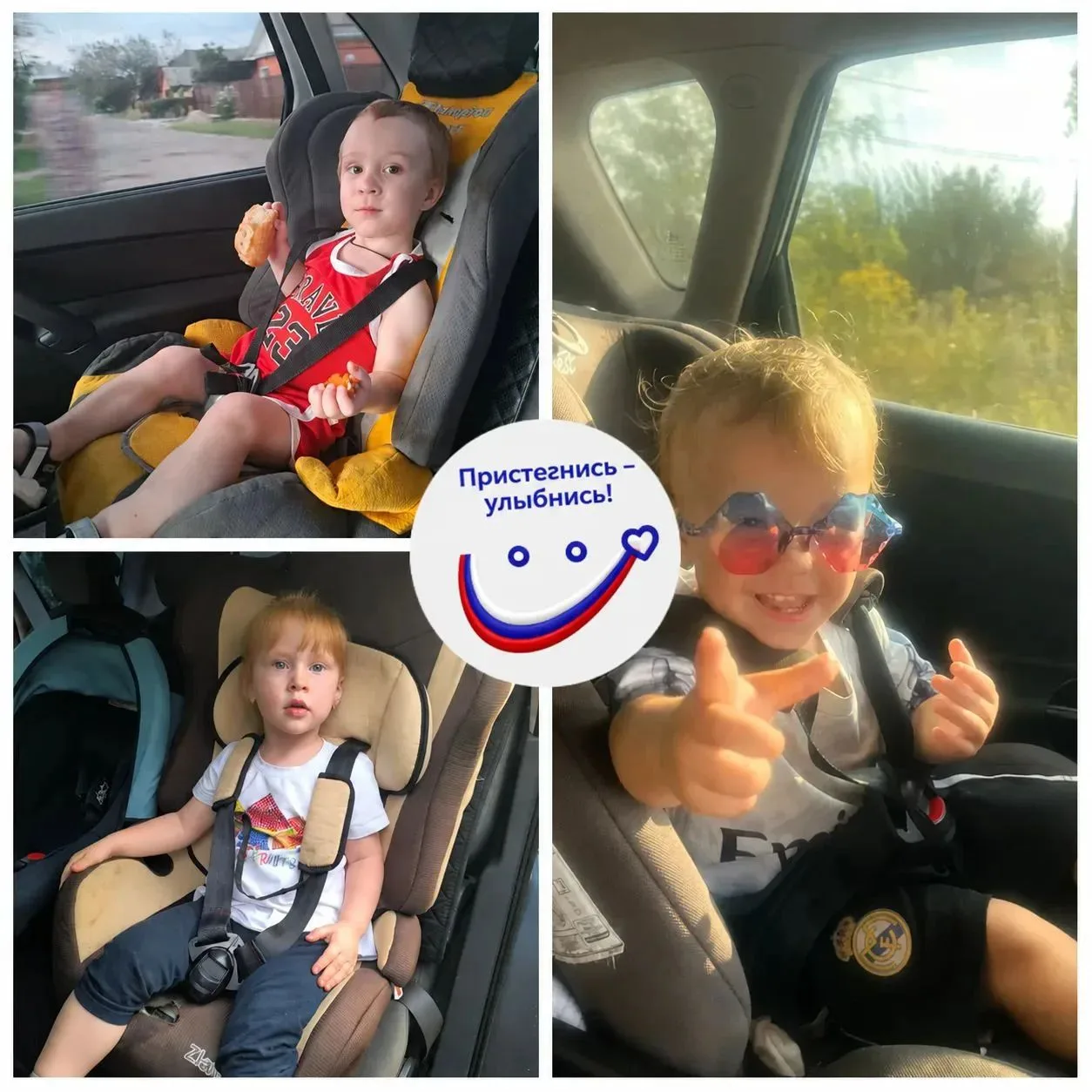 🚗Группа «Бусинка» присоединяется к челленджу #ПРИСТЕГНИСЬ-УЛЫБНИСЬ! 🚗