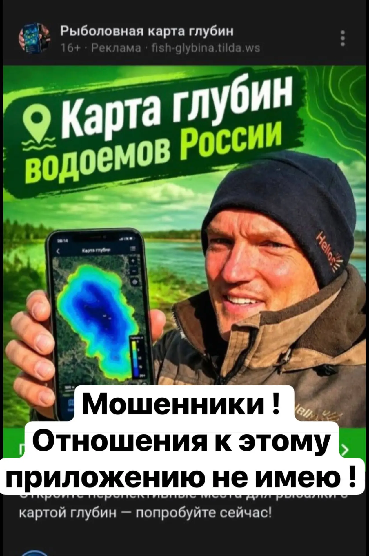 Хитрожопые маркетологи за счет моей личности пытаются раскрутиться . Не ведитесь на эту...