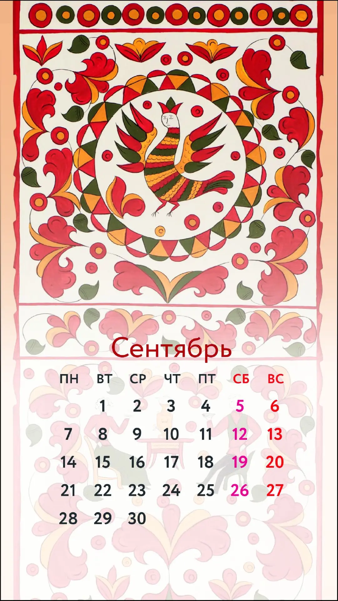 Интернет - акции "Росписи Севера».