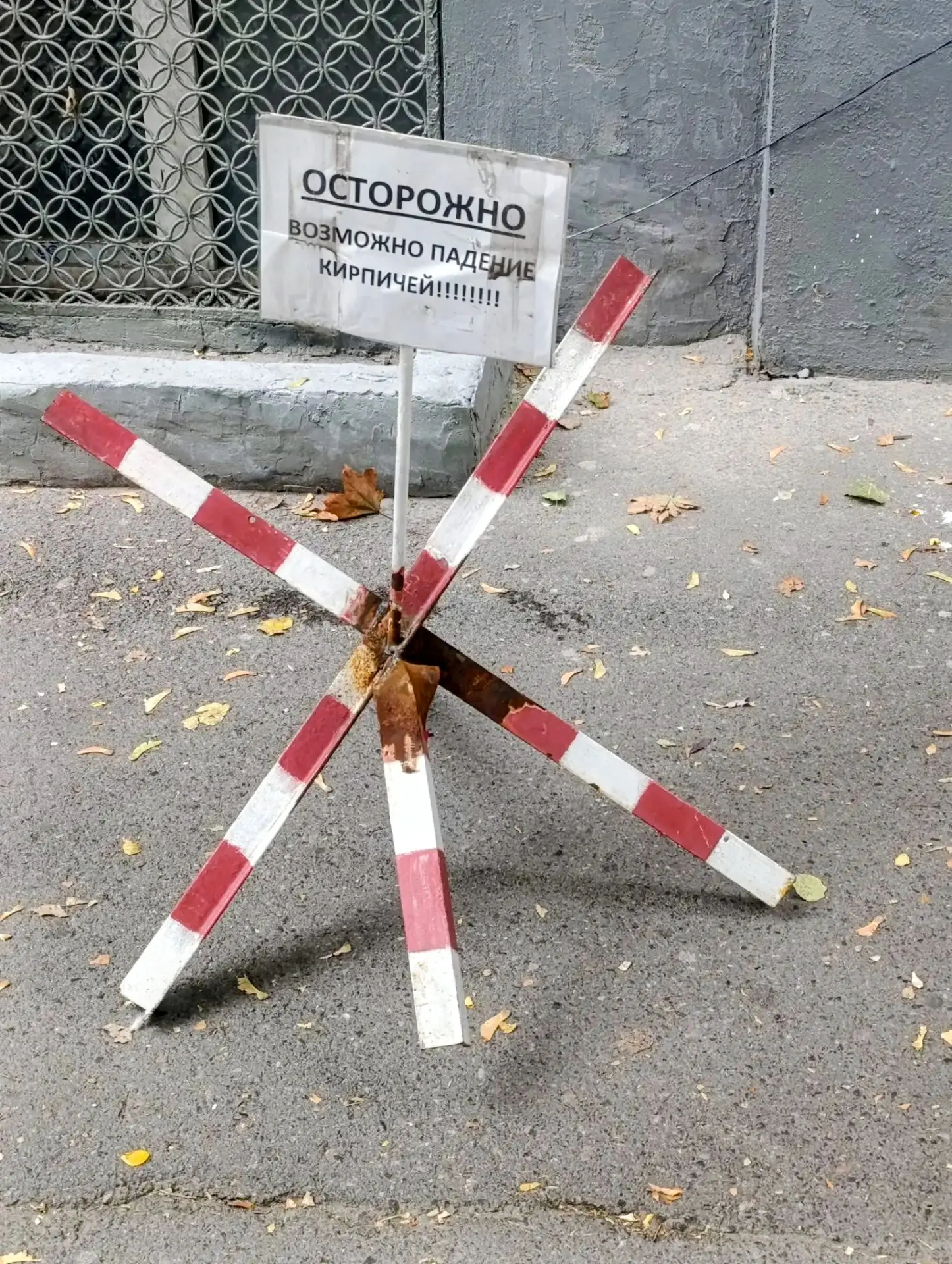 Если в одних городах пишут: «Осторожно, сход снега!», «Осторожно, сосульки!»