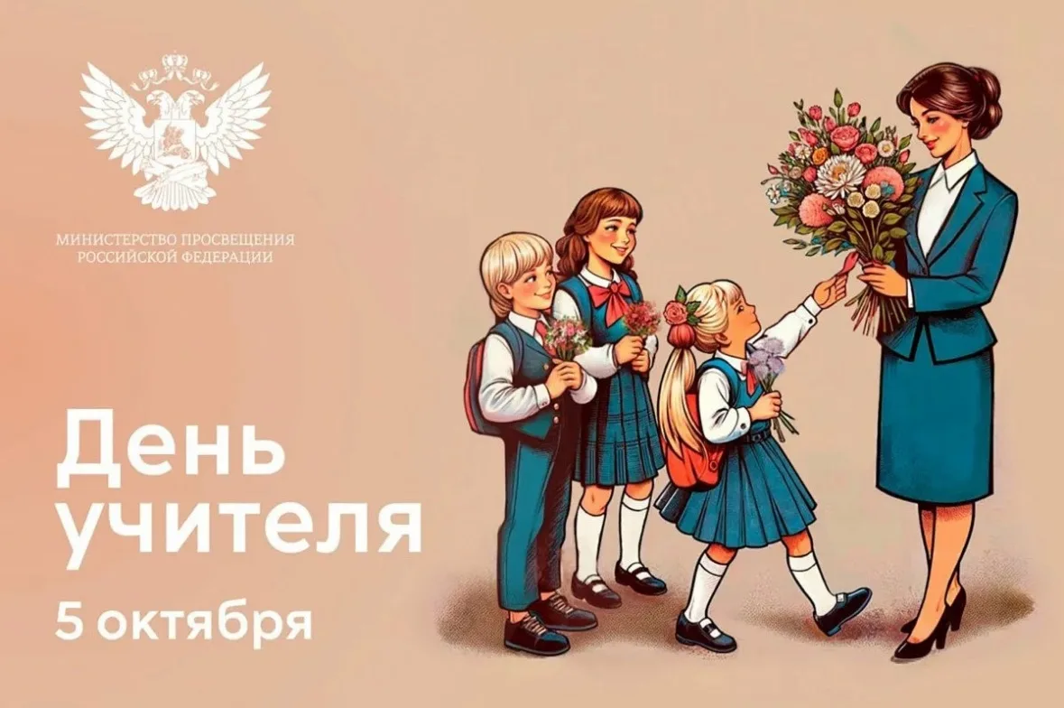 🍁 Дорогие педагоги!