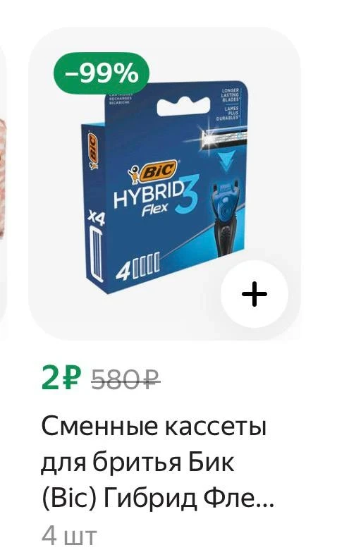 Смотрим Дикси через «Яндекс Еда»