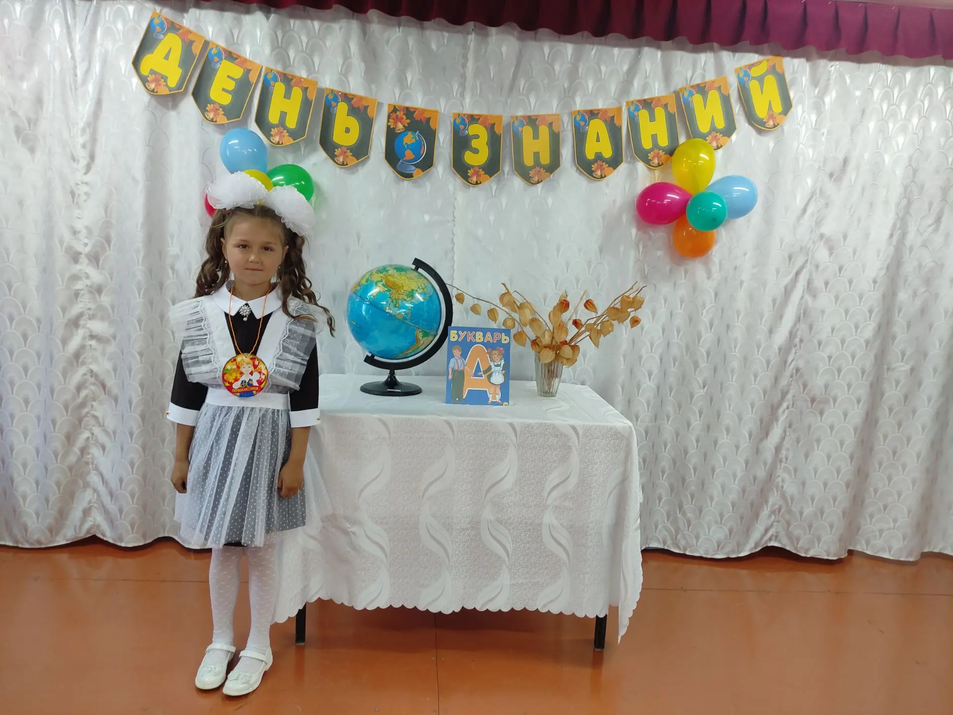 #деньзнаний