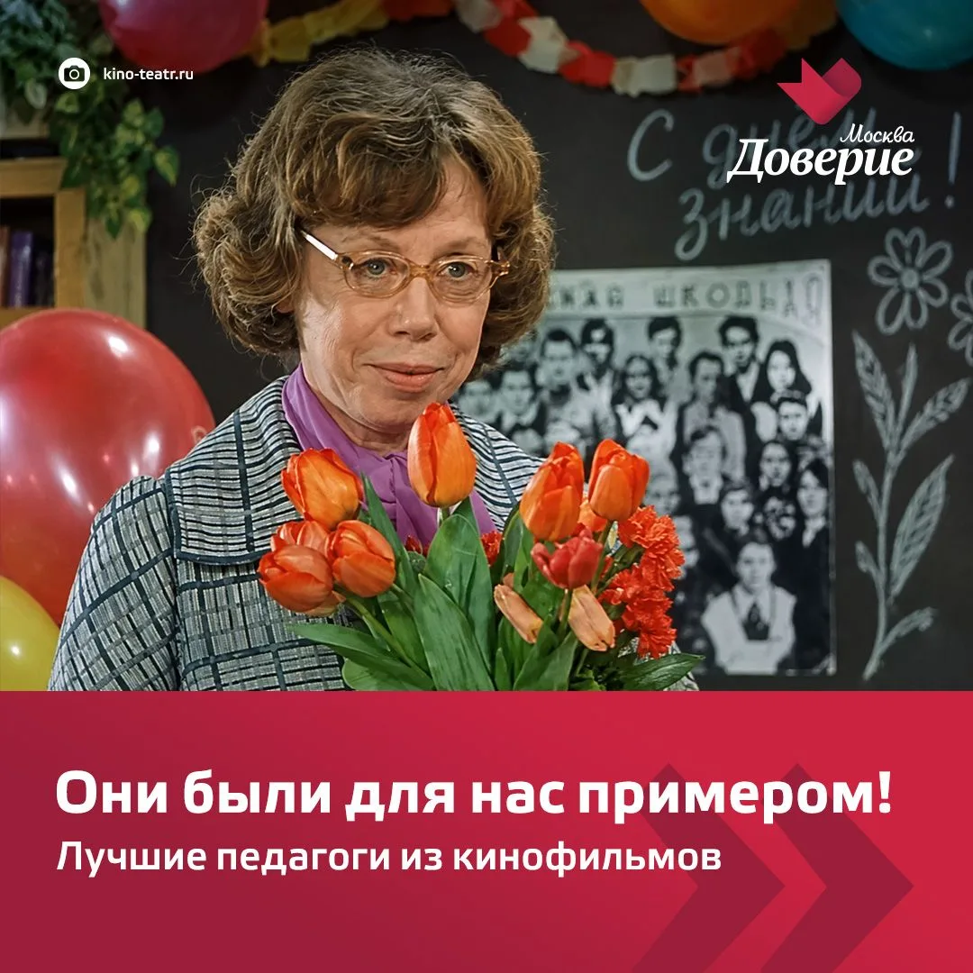 📚 Сегодня мы поздравляем наших педагогов с профессиональным праздником – Днём учителя!
