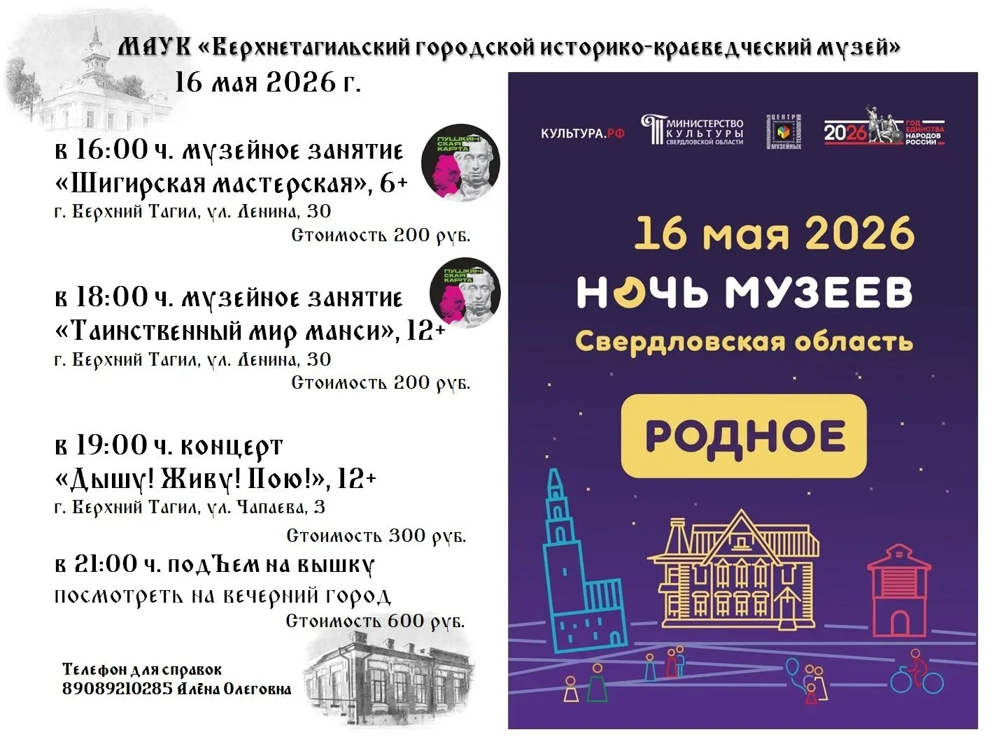 Уже сегодня НОЧЬ МУЗЕЕВ!!!