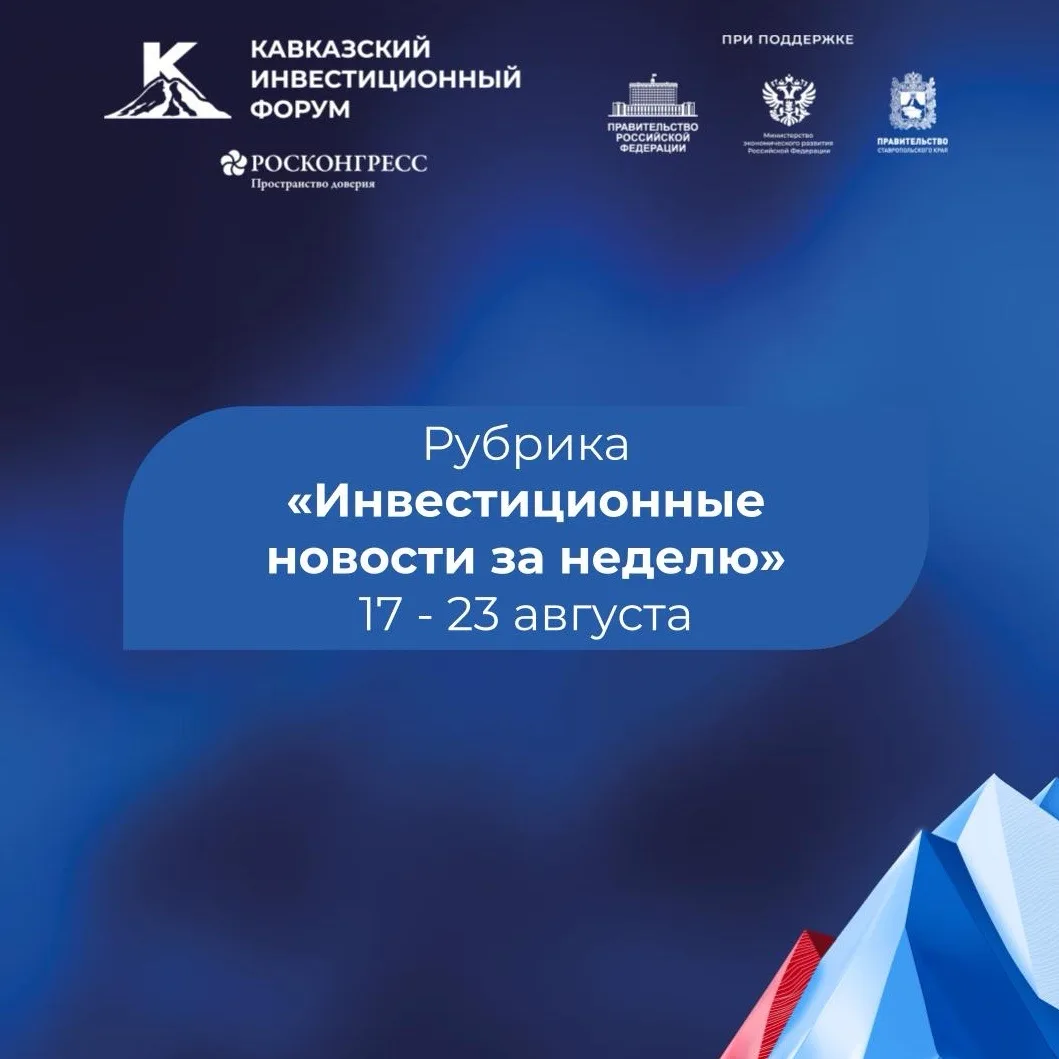 17-23 августа