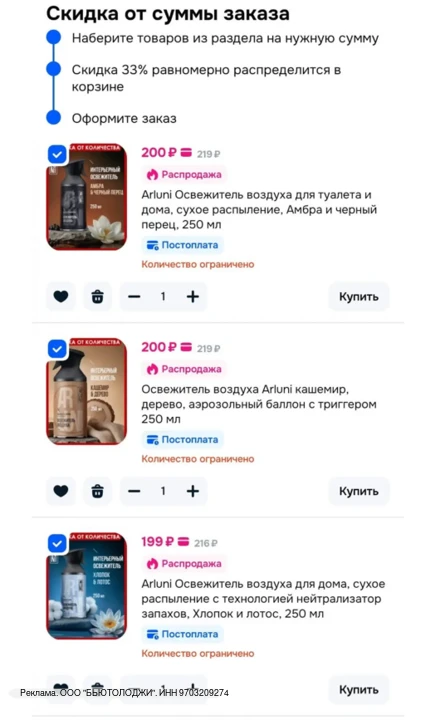 Скидка 33% от 699 ₽ !!!