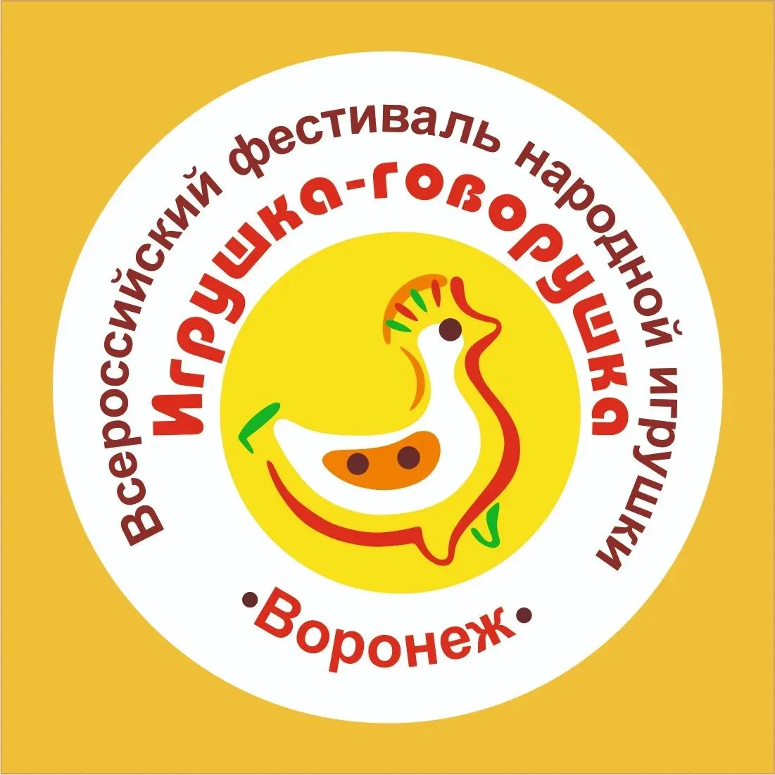 🌻  От глиняной свистульки до арт-объекта: 28–29 августа в Воронеже состоится XI Всерос...