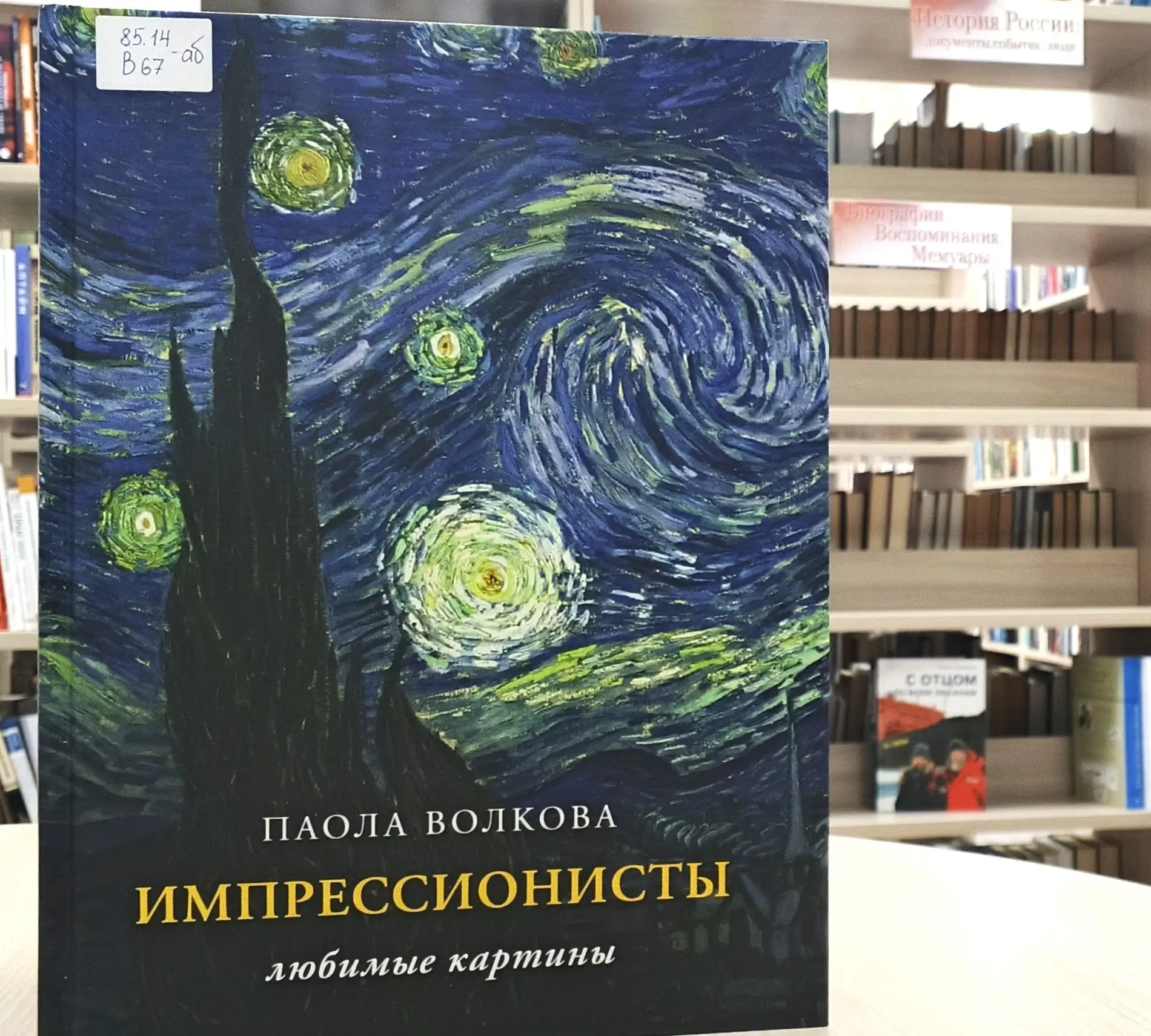 КАРТИННАЯ ГАЛЕРЕЯ В КНИГЕ