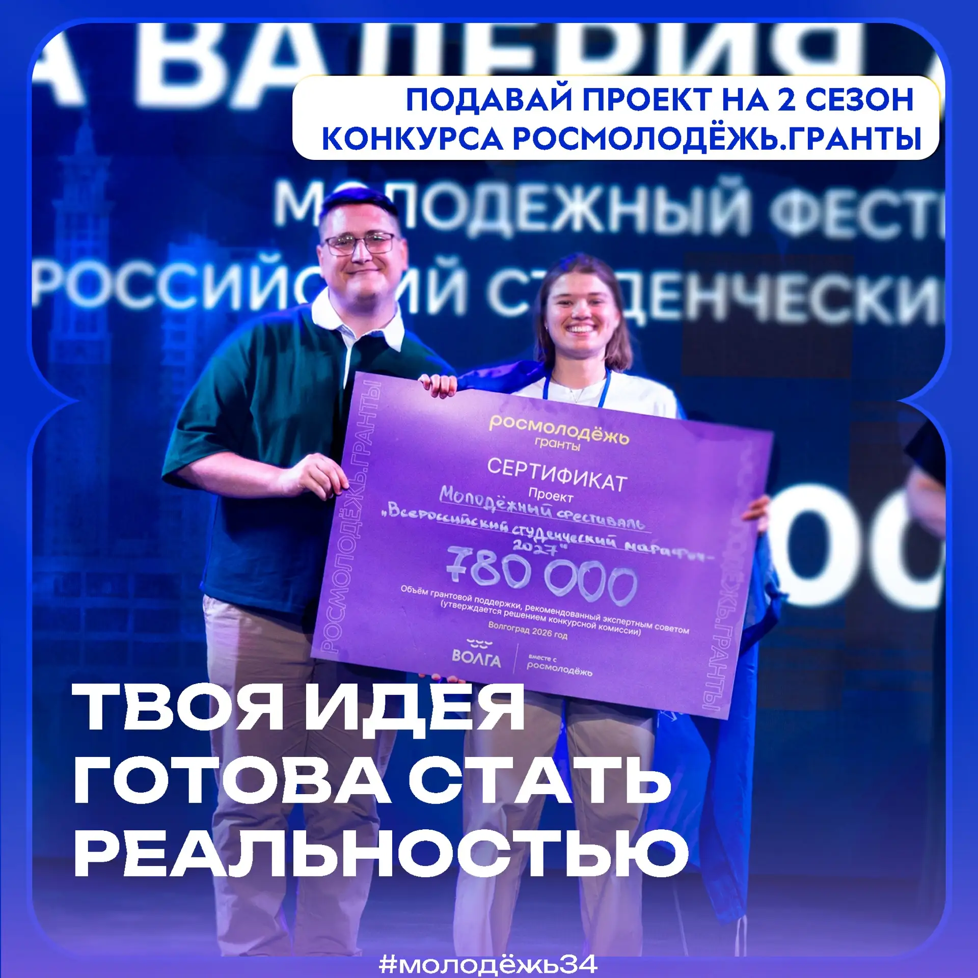 Хочешь, чтобы твой проект получил поддержку? 🌟