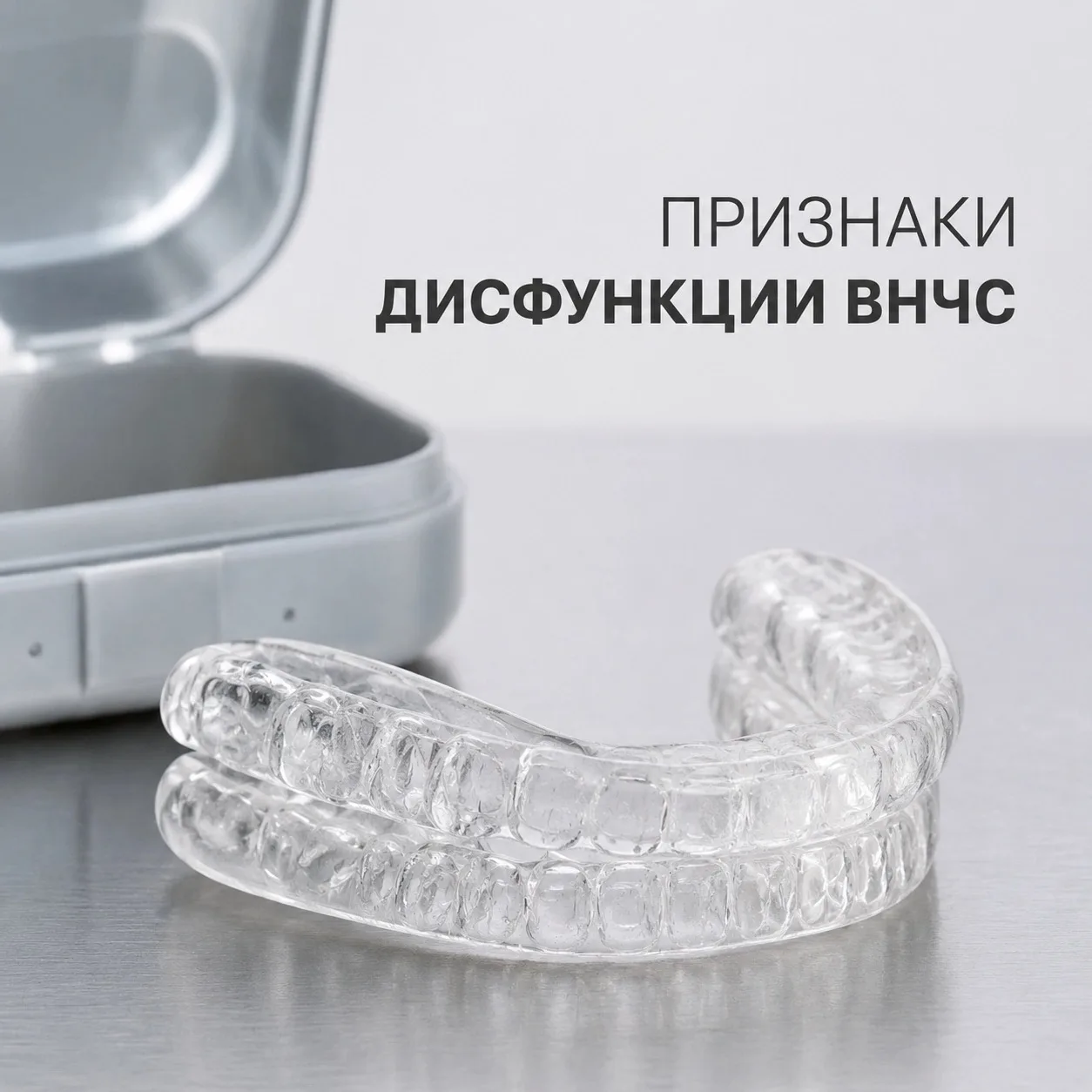 5 признаков, что с вашим височно-нижнечелюстным суставом что-то не так 

▪ Щелчки или хруст в челюст