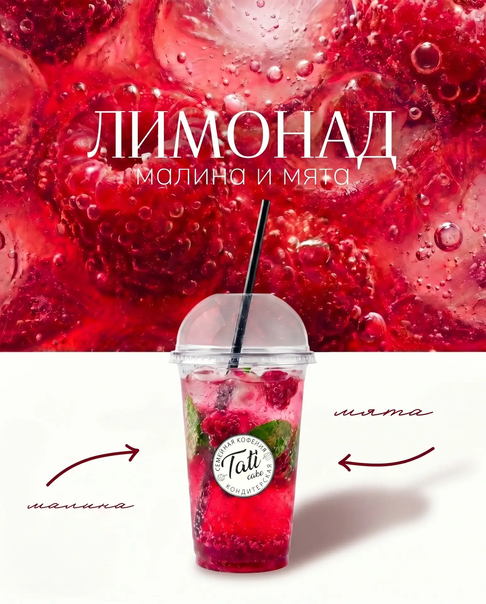 Лето — это про яркие вкусы и освежающие напитки ☀️
У нас новое летнее меню лимонадов — выбирайте сво