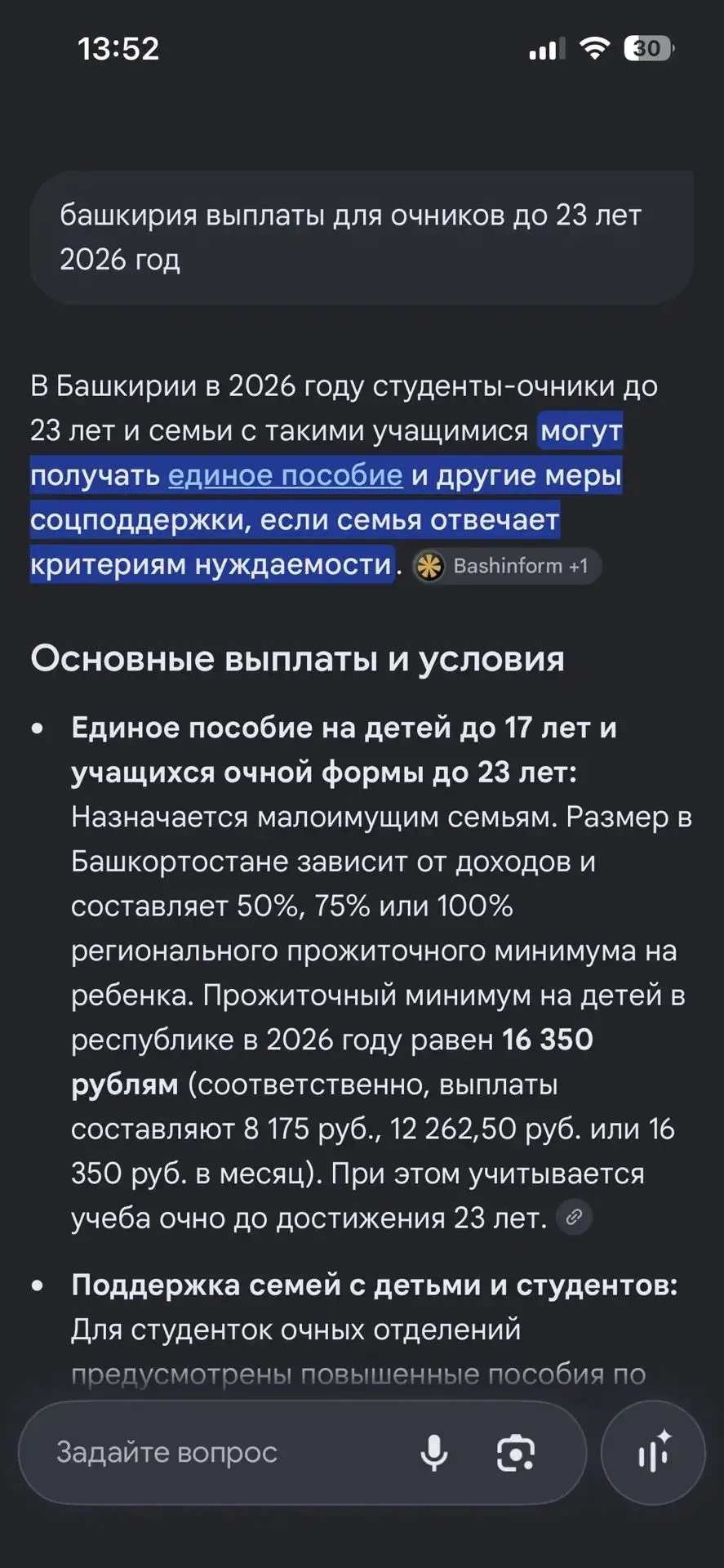 Получается это не правда что в интернете пишут ?