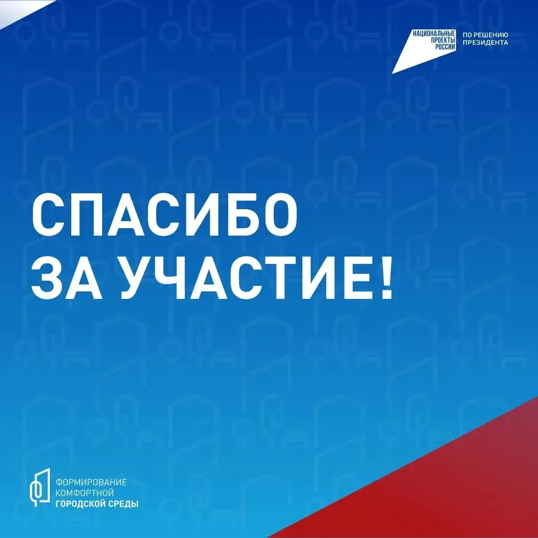 В Республике Алтай продолжается голосование за объекты благоустройства  До 12 июня жители региона ст