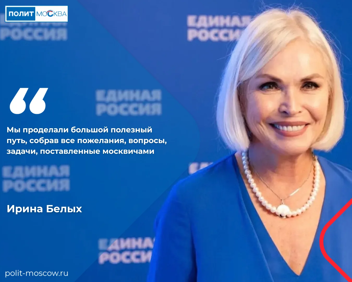 В Штабе общественной поддержки Единой России обсудили задачи московской команды. В цент...