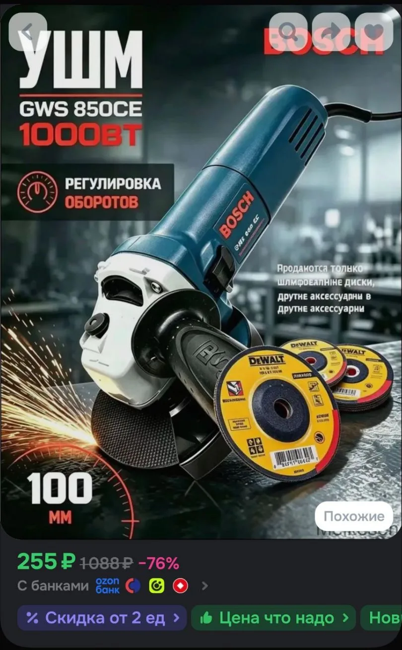 Болгарка 100мм BOSCH электрическая / ушм с регулировкой оборотовПродаются только шлифов...