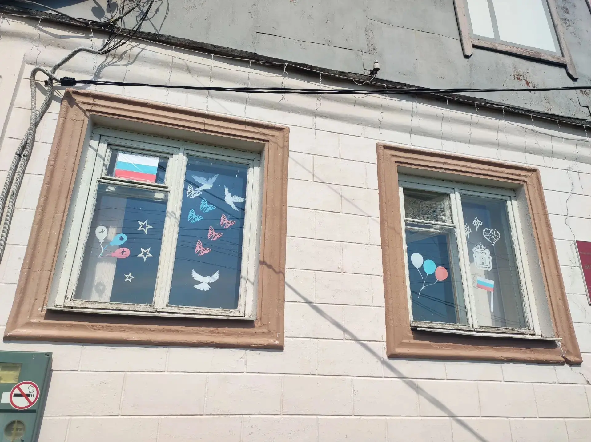 Всероссийская Акция ,,#ОкнаРоссии,,посвященная Дню Российского Флага.