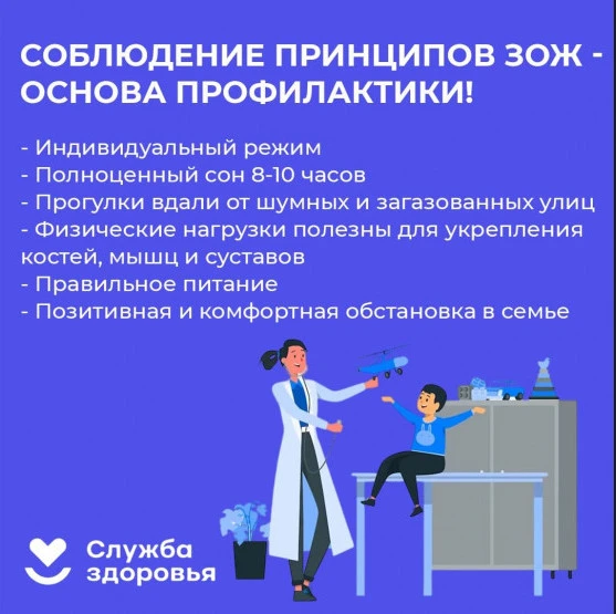 Неделя сохранения здоровья детей: как помочь ребенку расти сильным и счастливым

Детское здоровье — 