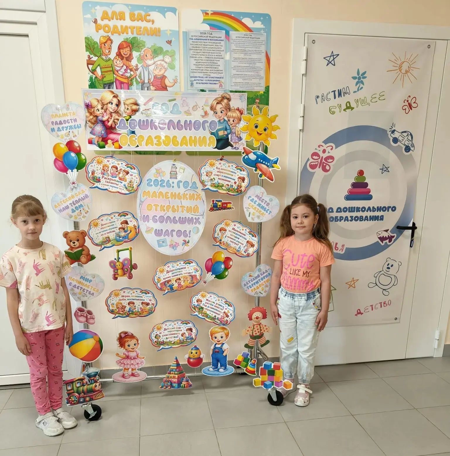 Дорогие родители !