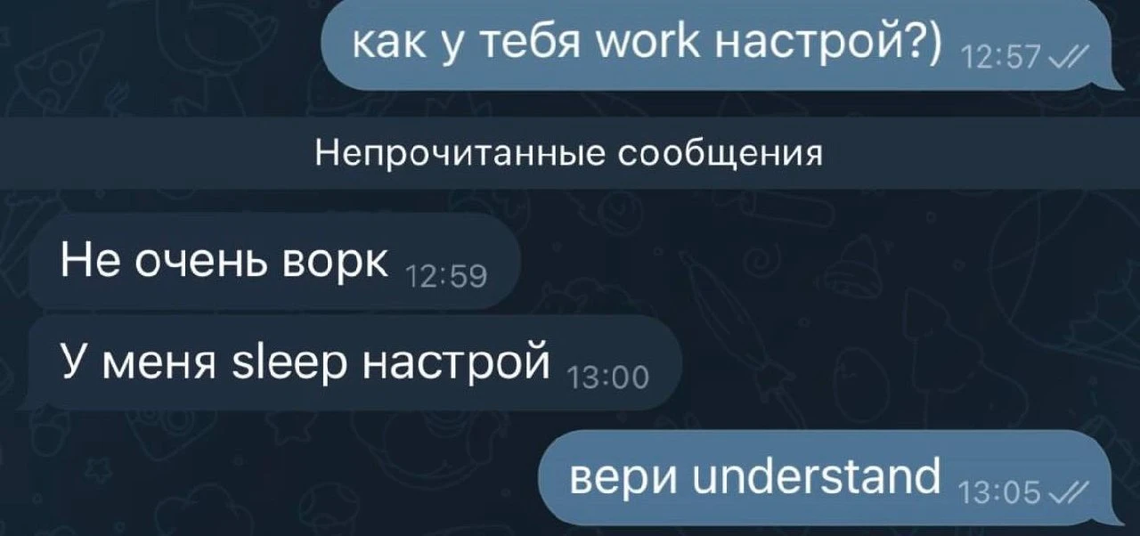 Понедельник, господа! 
Как настрой?