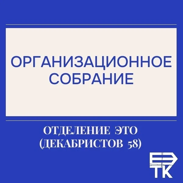 Внимание!
