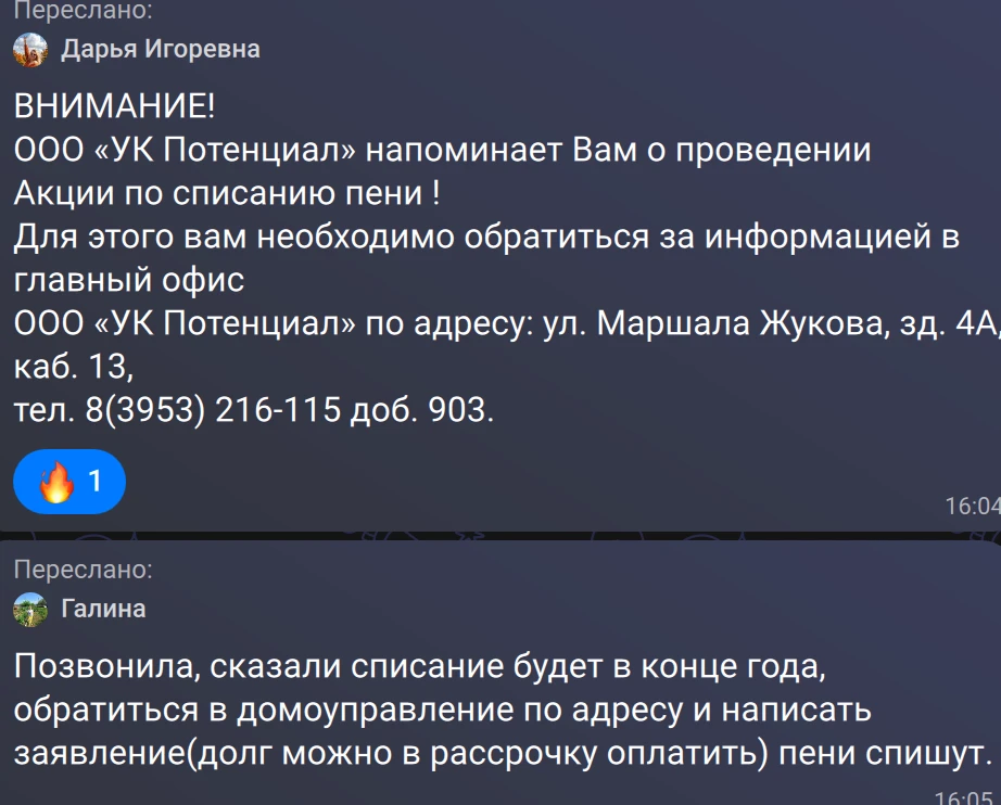 Кто у нас в этом УК, примите к сведению 😍