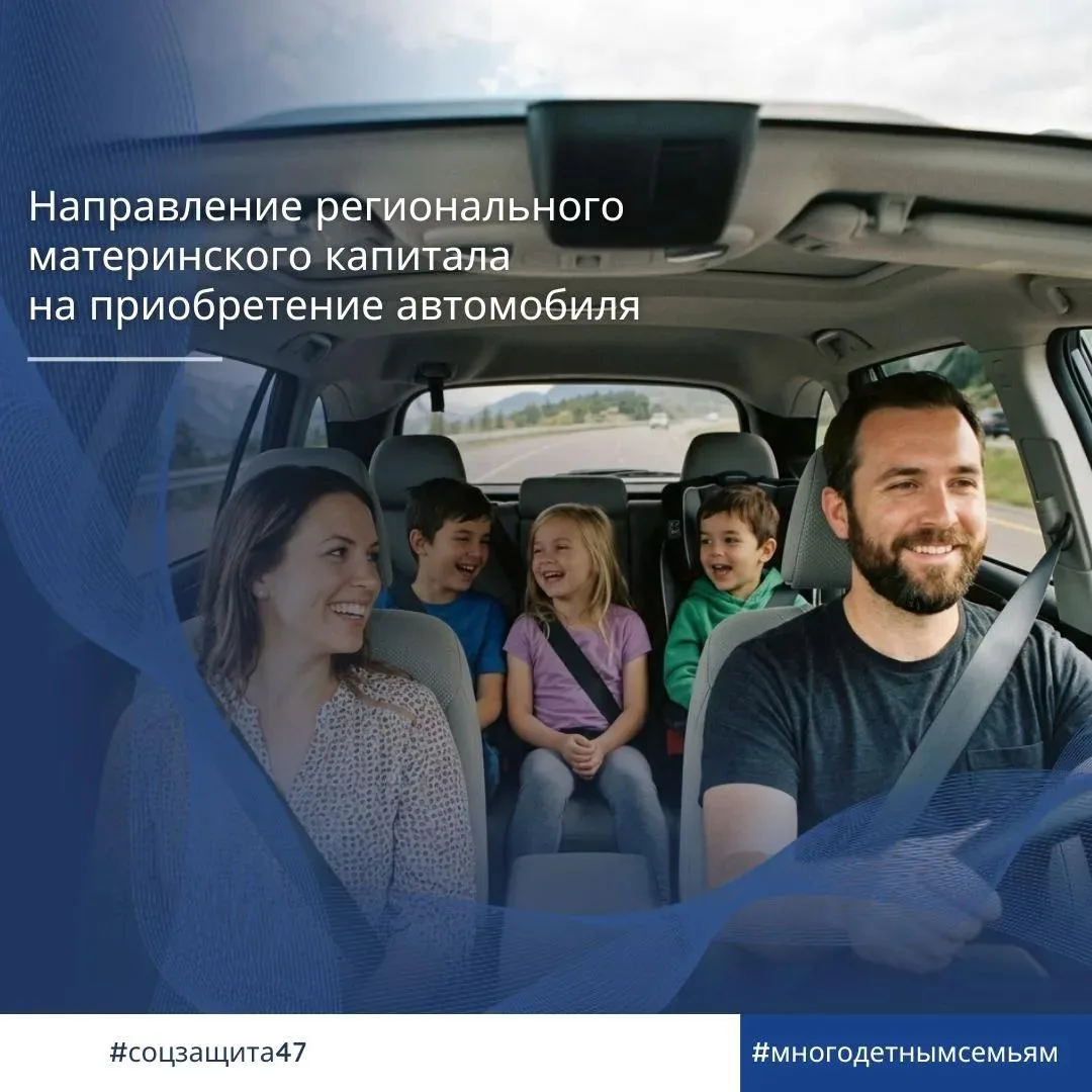 В Ленинградской области средства регионального материнского капитала при рождении треть...