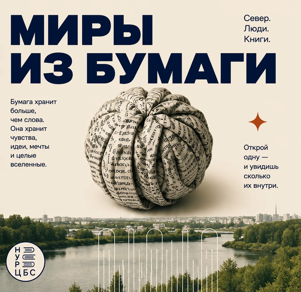 Иногда достаточно одной страницы, чтобы оказаться совсем в другом мире 📖