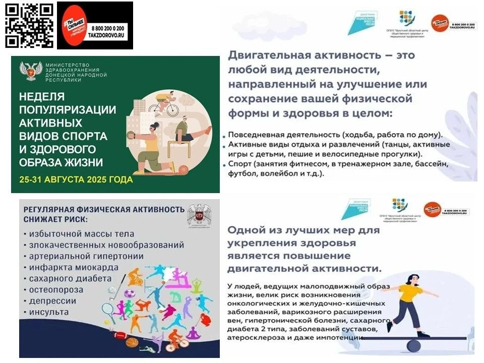 Движение — это жизнь! Спорт и просто активное движение делают нас сильнее, выносливее и...