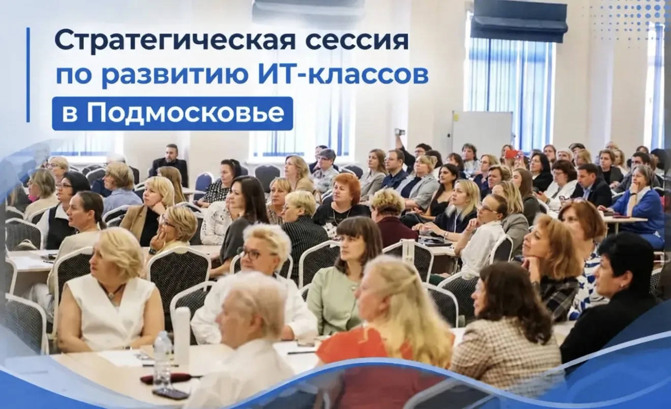 💥19 июня на базе школы «Лидер» городского округа Химки прошла стратегическая сессия для директоров 