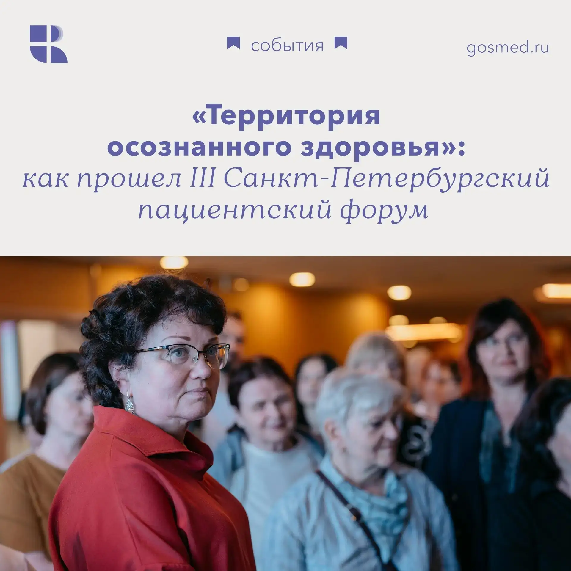 23 мая Клиника СПбГУ собрала более 100 участников очно и свыше 700 зрителей онлайн на III Санкт-Пете