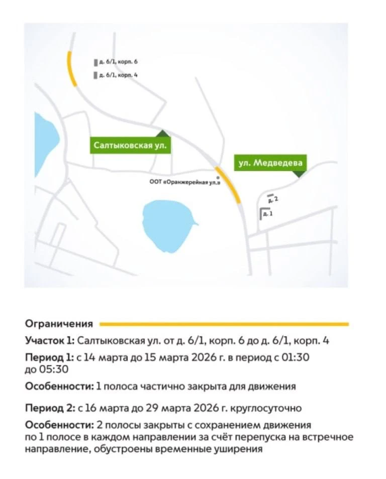 ⚠️ На Салтыковской улице идет строительство инженерных сетей