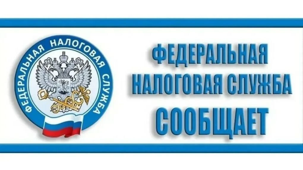 Межрайонная ИФНС России №7 по Луганской Народной Республике разъясняет порядок предоста...