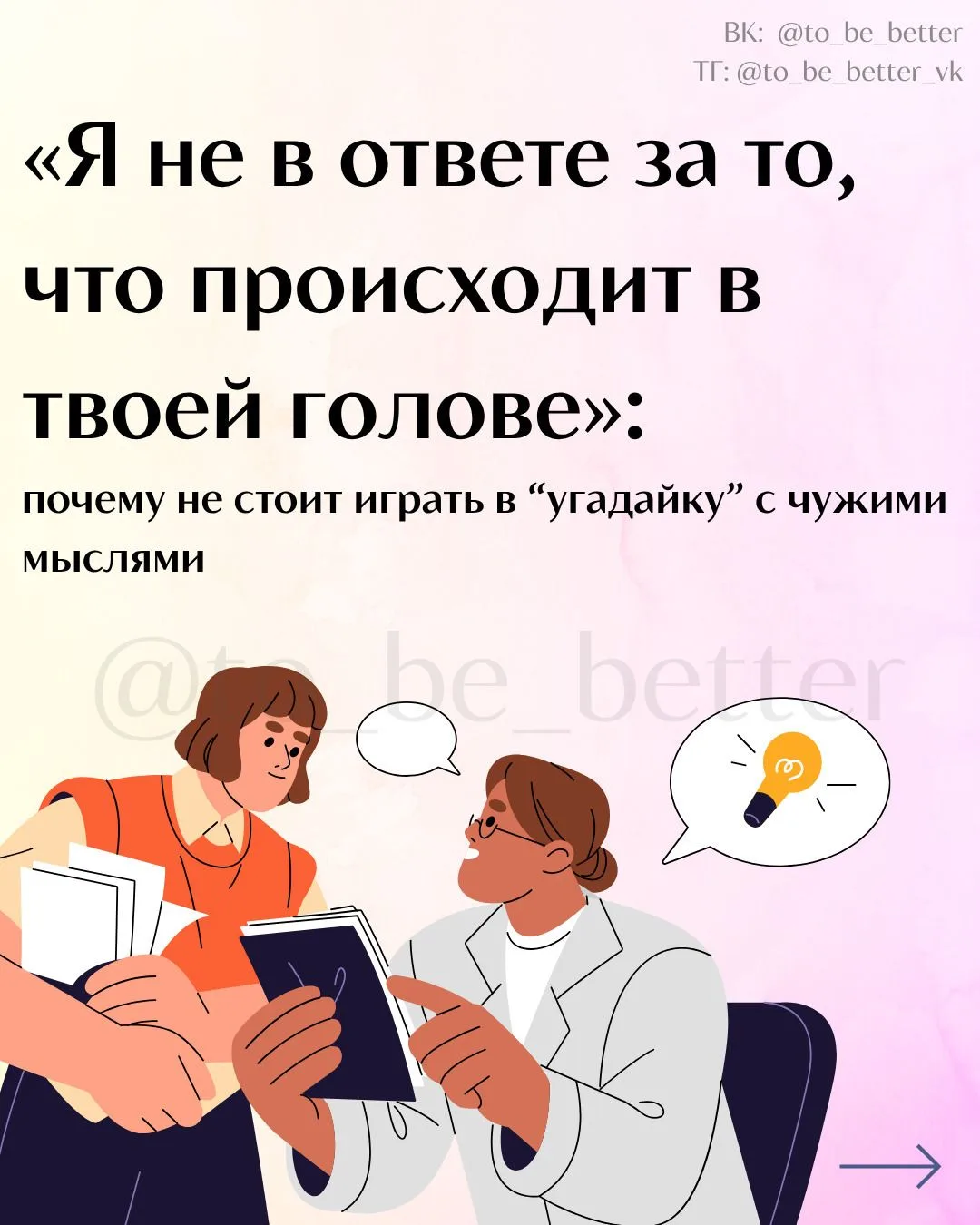✅ Психологическая поддержка