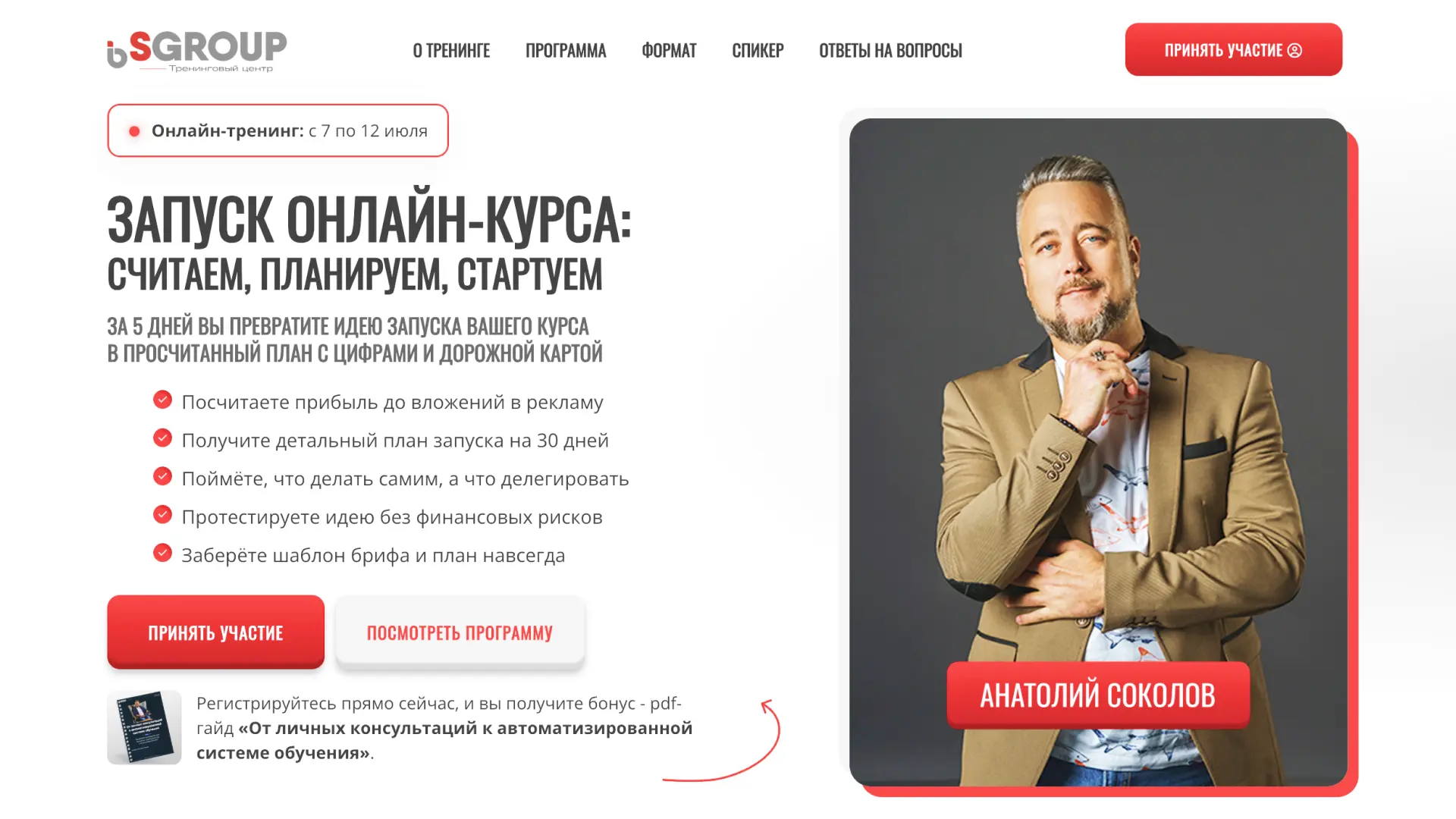 ✅ Ясность вместо прокрастинации: 5 дней до вашего запуска
