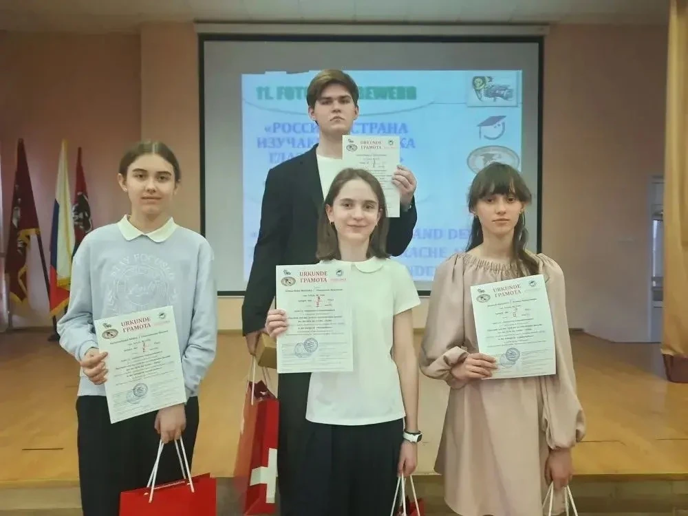 Конкурс на иностранном языке   🗣Наши ученики приняли участие в Городском фотоконкурсе «Россия и стра