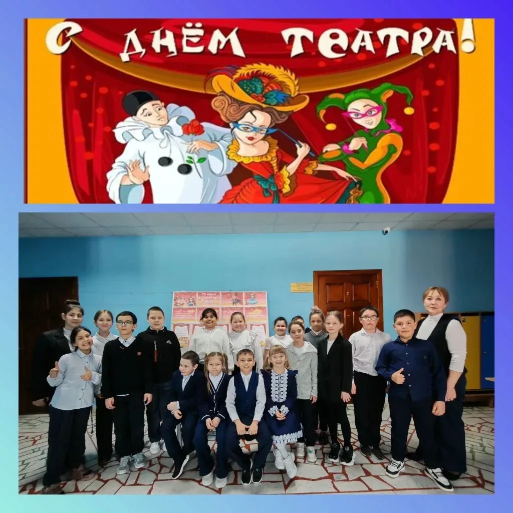 27 марта – Всемирный день театра.