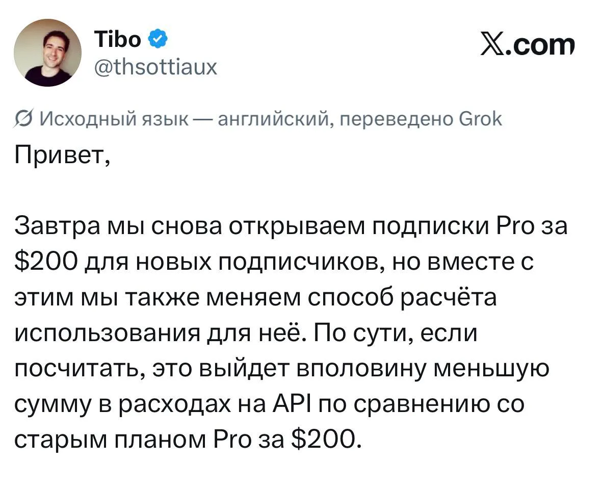 Жесть, OpenAI вернули подписку Pro за $200, но есть нюанс.