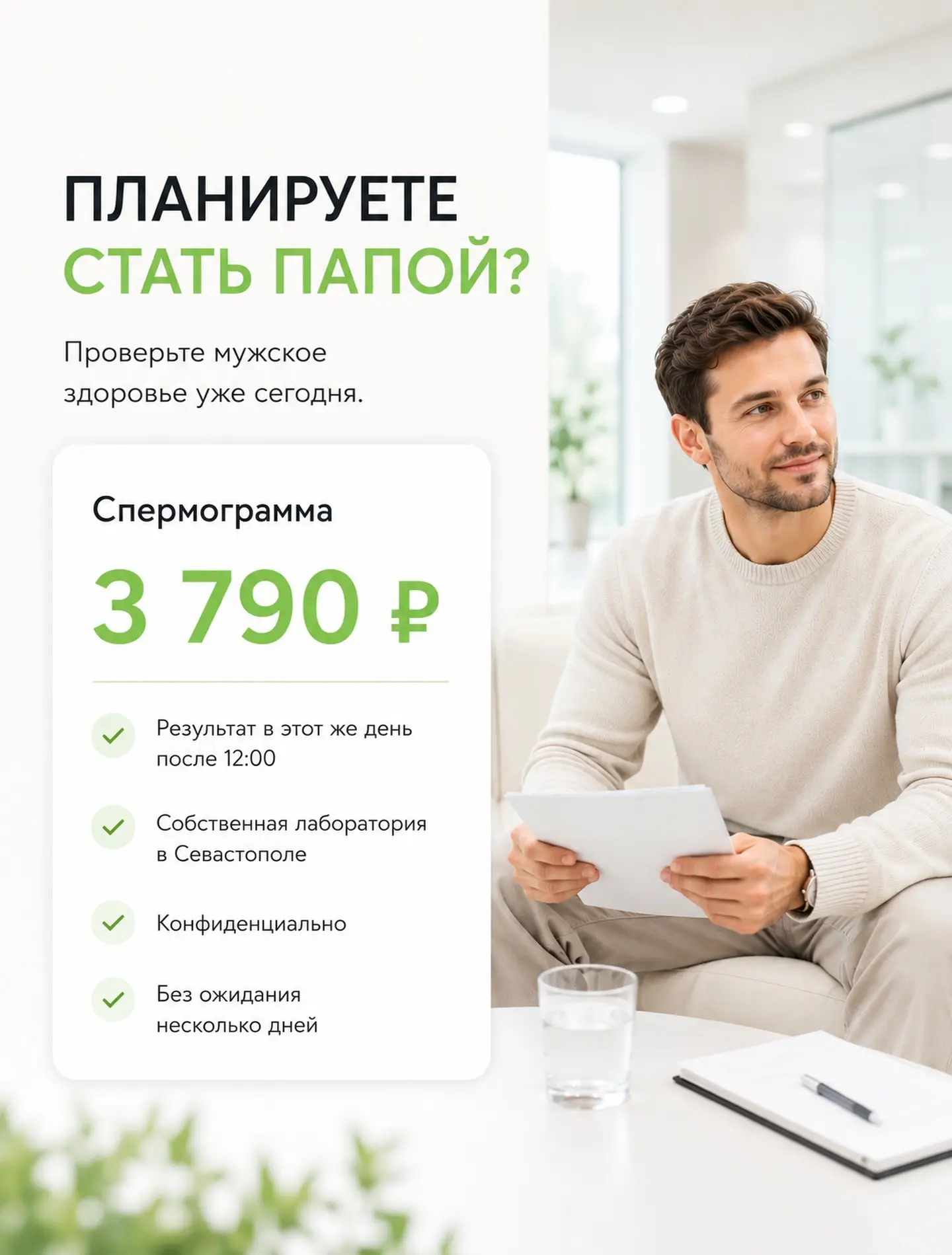 Многие мужчины думают, что если ничего не беспокоит, значит, всё в порядке.