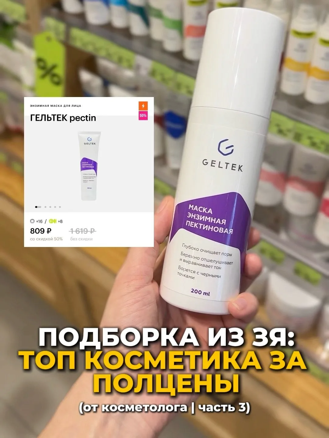 Подборка уходовой косметики для лица из Золотого Яблока ✨   Твой косметолог