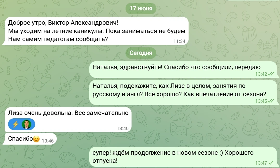 Провели учебный год с Лизой.