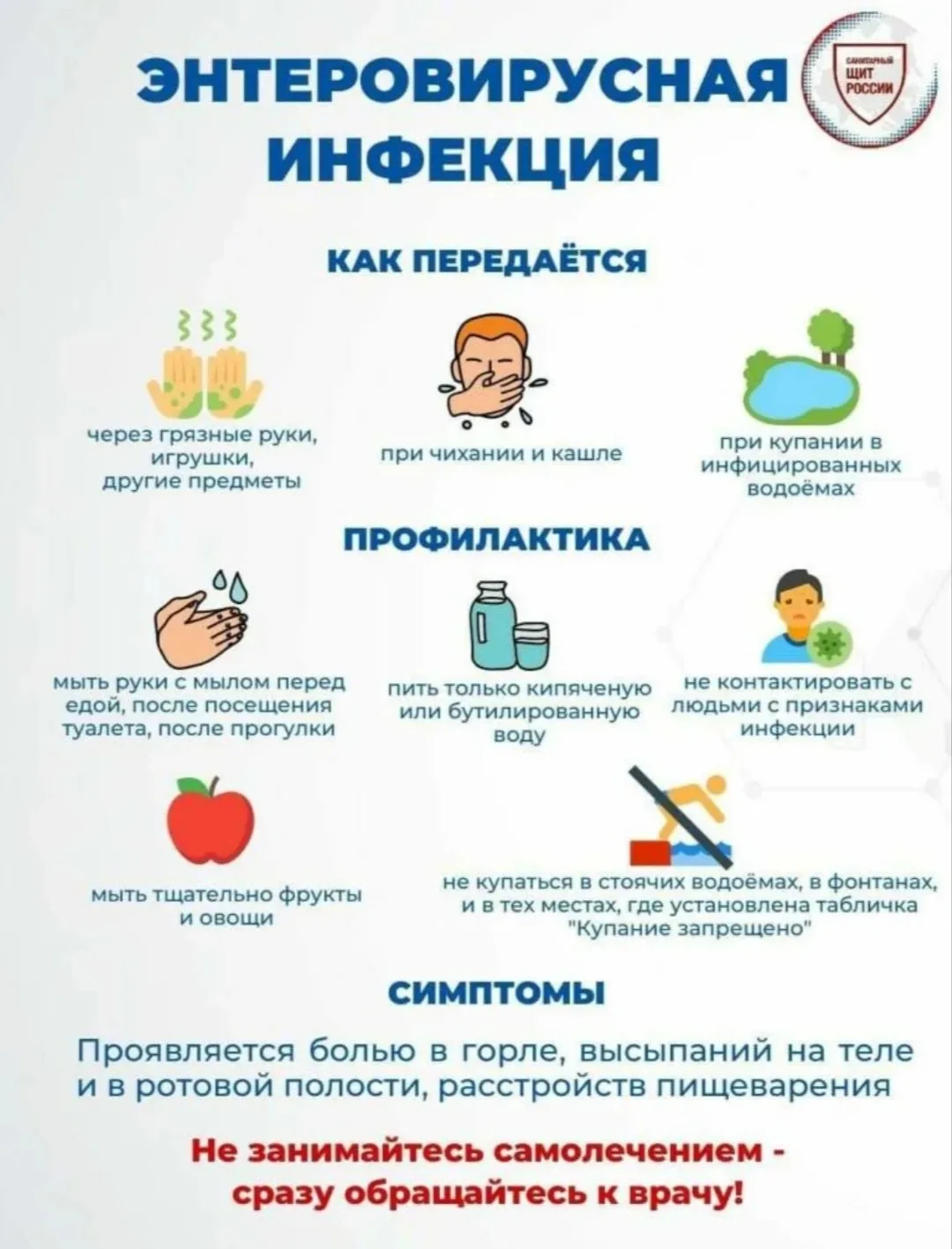 ❗Уважаемые родители❗👇 

По данным Роспотребнадзора, в Великом Новгороде ситуация с энтеровирусной и