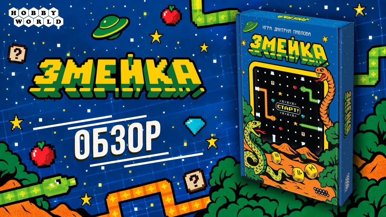 🎮 Нажми на старт, чтобы пройти обучающий уровень (посмотреть обзор игры «Змейка»)