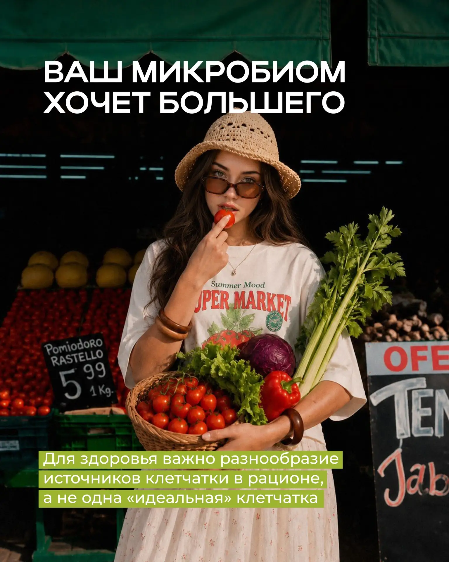 Микробиому не нужна одна «идеальная» клетчатка — важнее разнообразие рациона.

Овощи, ягоды, фрукты,