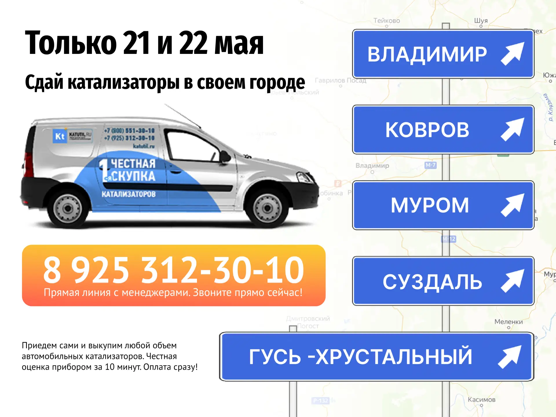 Уважаемые поставщики! Принимаем заявки на скупку катализаторов в городах 📍 Владимир, С...
